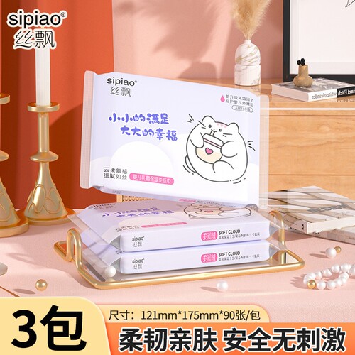丝飘云柔巾乳霜纸婴儿擦鼻柔软抽纸面巾纸实惠装家用抽取式母婴