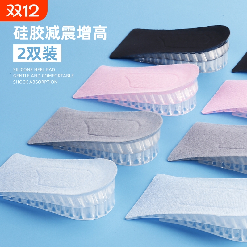 硅胶内增高鞋垫可拆卸增高神器