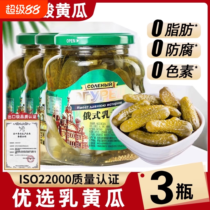 俄式酸黄瓜腌制小青瓜非俄罗斯进口即食罐头蔬菜汉堡商用酸甜下饭