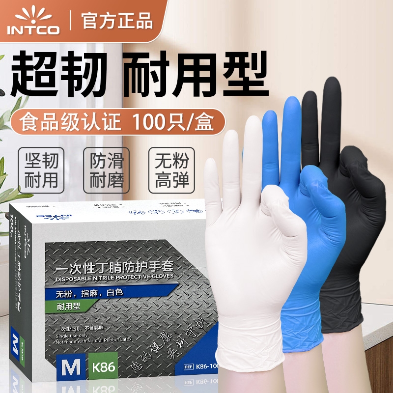 英科一次性手套丁腈食品级专用耐油家务厨房加厚耐磨防护橡胶乳胶