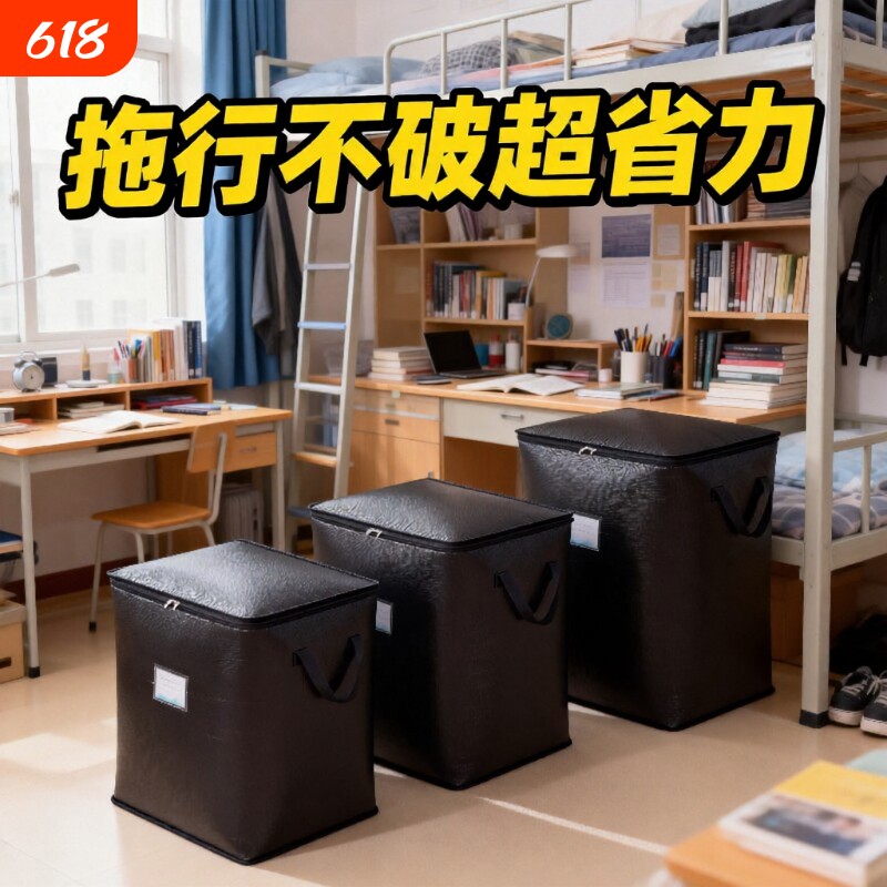 特厚搬家打包袋超大容量收纳专用整理箱PE快递中转袋防水防尘防潮