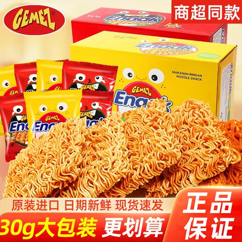 Gemez印尼进口Enaak小鸡面干脆面干吃解馋小零食休闲美味办公室