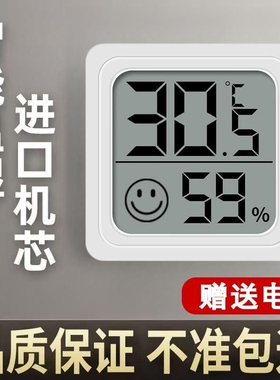 干燥温湿度计数显室内温度表家用湿度表高精准显示器挂墙小巧便携