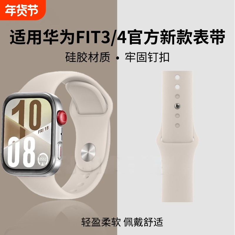 适用华为手表fit腕表watchFIT3表带watchfit4手