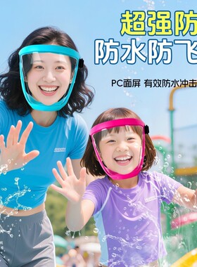 护目镜儿童玩水防尘眼镜防灰尘不起雾防沙洗澡防水打水仗神器戏水