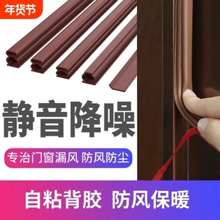 防盗门密封条子母门进户门框门缝防风隔音胶条卧室入户门门边缝隙