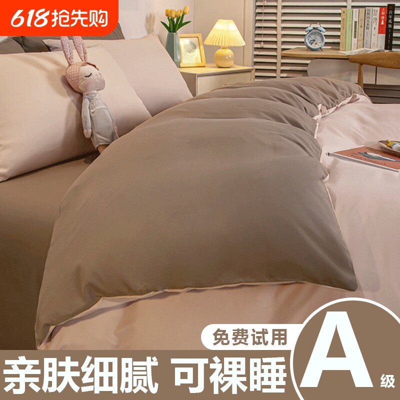 被套单件学生宿舍150x200x230cm被罩三件套1.8m被单