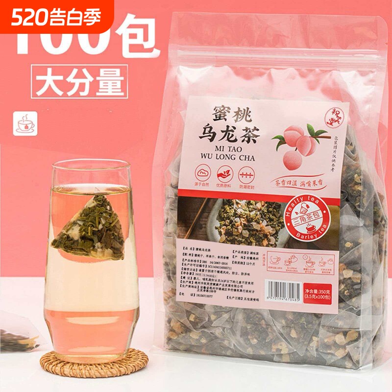 蜜桃乌龙茶茶包冷泡茶冲饮白桃乌龙茶水果茶独立小包装官方旗舰店
