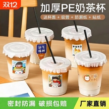 小红书同款咖啡杯一次性pet饮品杯奶茶拿铁杯子塑料吸管带盖贴纸