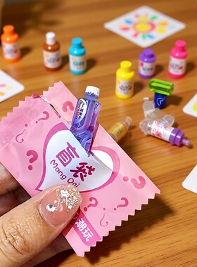 【买就送！】微缩盲袋食玩便利店瓶子迷你仿真儿童玩具小学生奖励