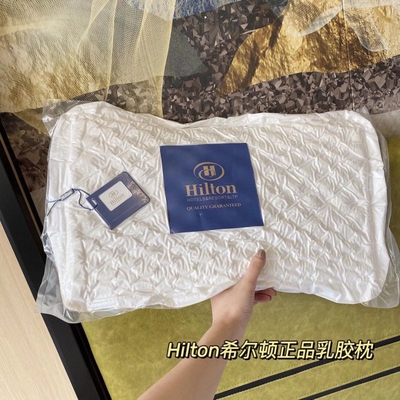 希尔顿乳胶枕头套装一对护颈椎助睡眠泰国原装进口成人单人记忆枕
