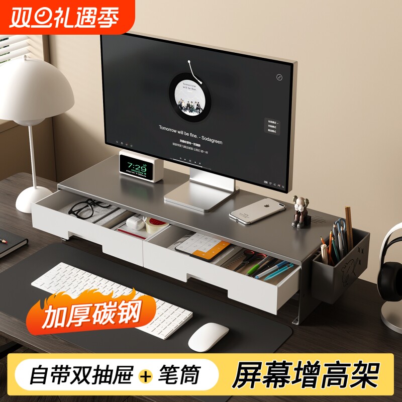 电脑显示器增高架金属置物架带抽屉整理架工位杂物放置笔记本支架