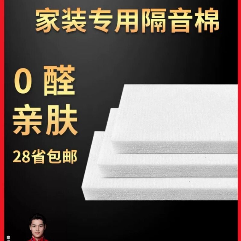 卧室家用墙体隔音棉ktv吊顶填充高密度聚酯纤维吸音棉超强消音