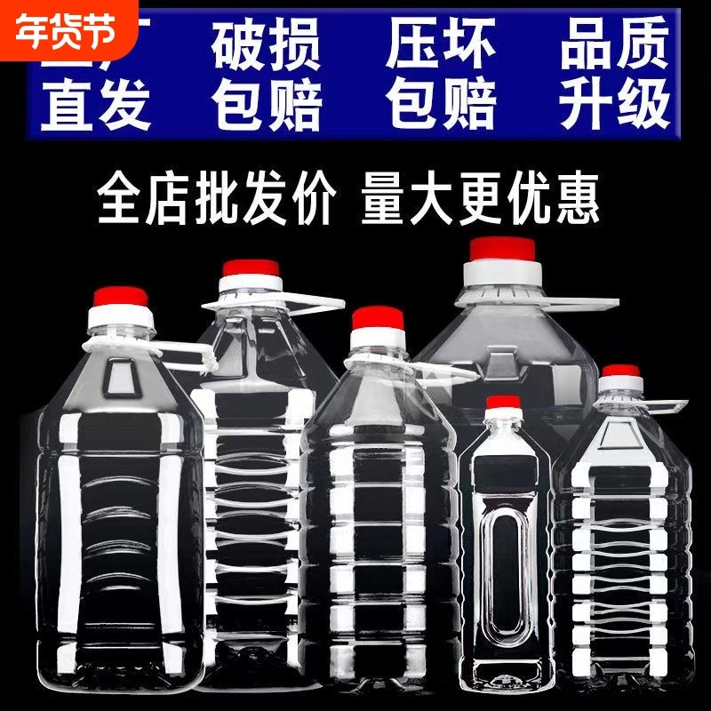 1L2.5L5L10L20斤食品级食用油桶加厚塑料油壶油瓶酒桶酒瓶酒壶