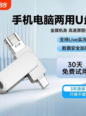 适用苹果华为手机u盘电脑两用iphone17外接typec优盘超大容量高速