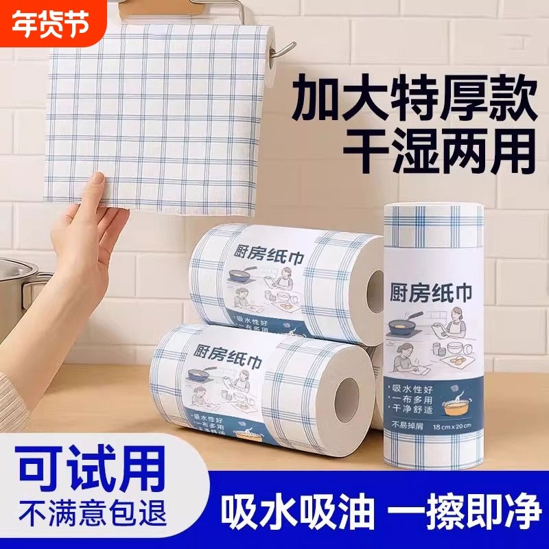 懒人抹布干湿两用厨房专用一次性加厚吸水百洁布洗碗巾擦脚布吸油,家庭/个人清洁工具,一次性抹布,淘宝优惠券,粉丝福利购,淘宝优惠卷