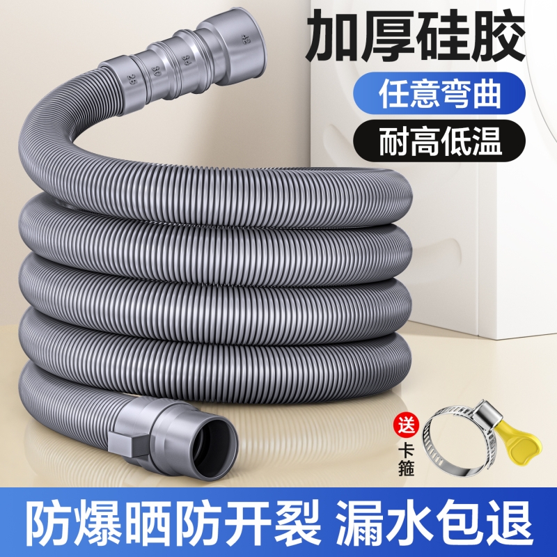 【加厚防裂高弹力】洗衣机排水管