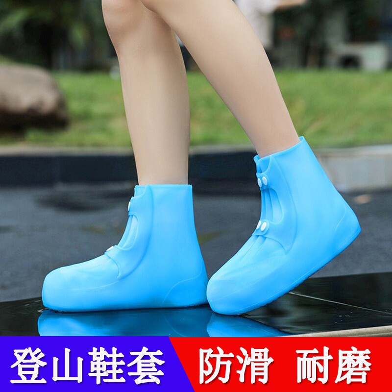 雨鞋套防水防滑成人高筒雨靴加厚耐磨防沙鞋套户外赶海水鞋颜值款