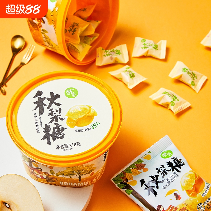 邂逅秋梨膏糖夹心软糖水果味办公休闲零食糖果剥皮糖食品盒装小吃