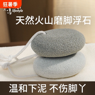 磨脚石去死皮老茧家用搓脚石搓脚神器脚部脚后跟磨脚皮天然火山石