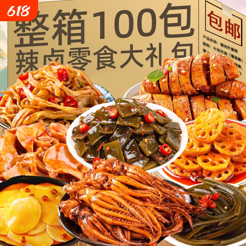 小零食脆藕片解馋休闲食品辣味香辣下酒菜下饭菜好吃莲藕麻辣卤味