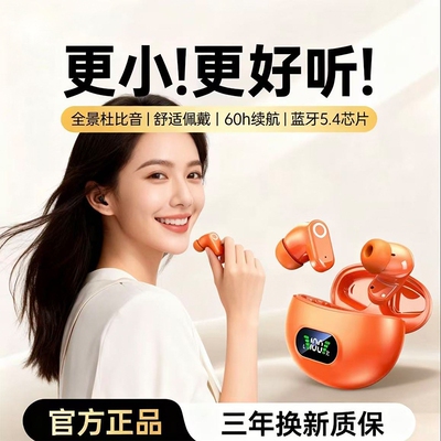 入耳式超长续航高颜值降噪高音质