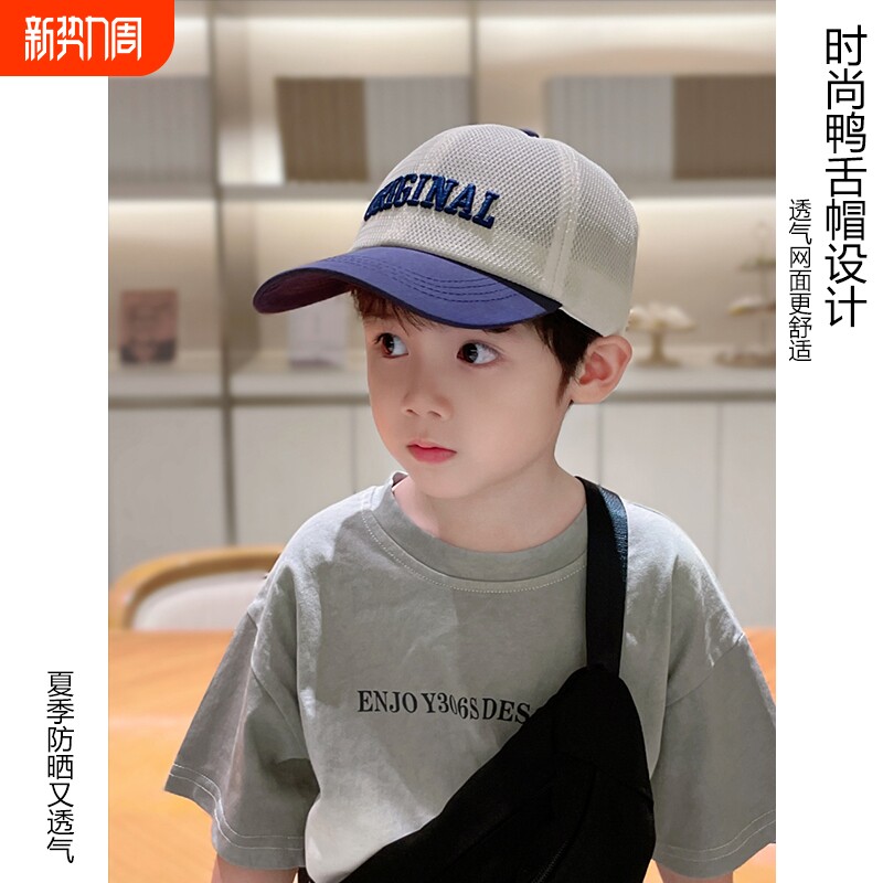 儿童防晒帽男孩夏季男童网眼帽子2025鸭舌帽遮阳帽宝宝男宝棒球帽