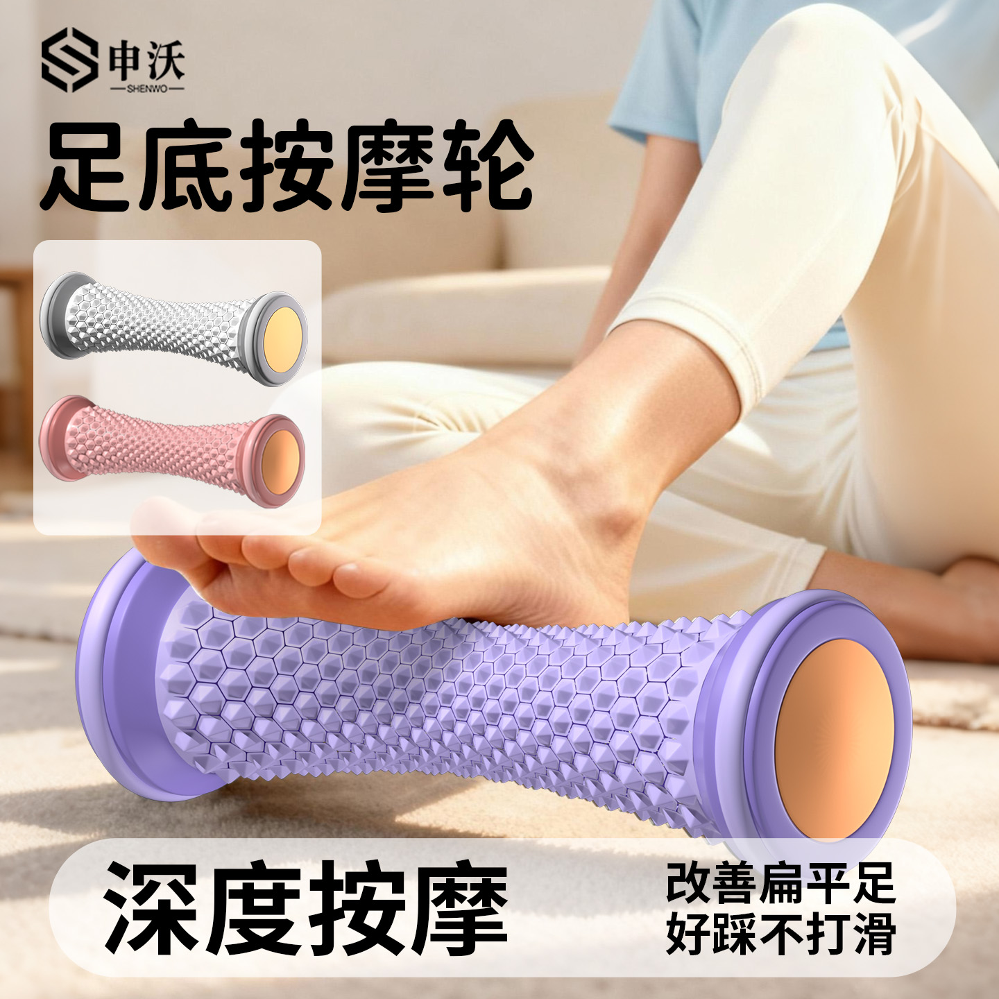足底按摩球脚底肌肉放松按摩器扁平足弓训练器瑜伽轮专用滚轮神器