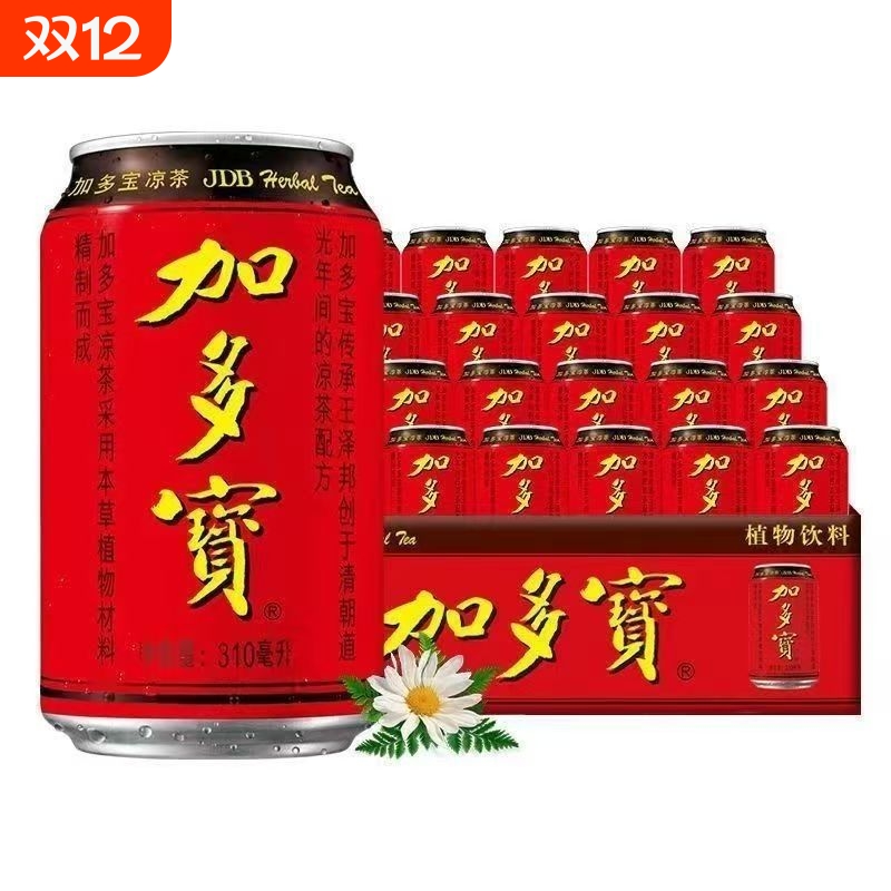 加多宝凉茶310ml*24罐解辣团购过节送礼火锅聚餐植物饮料整箱