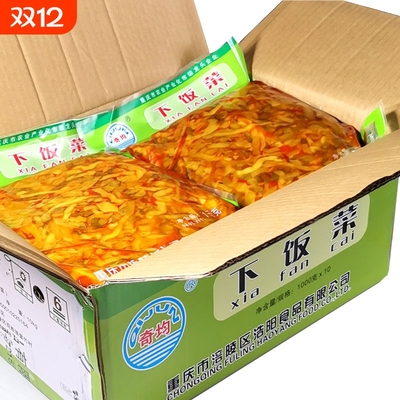 下饭开胃菜涪陵榨菜奇均2斤重庆