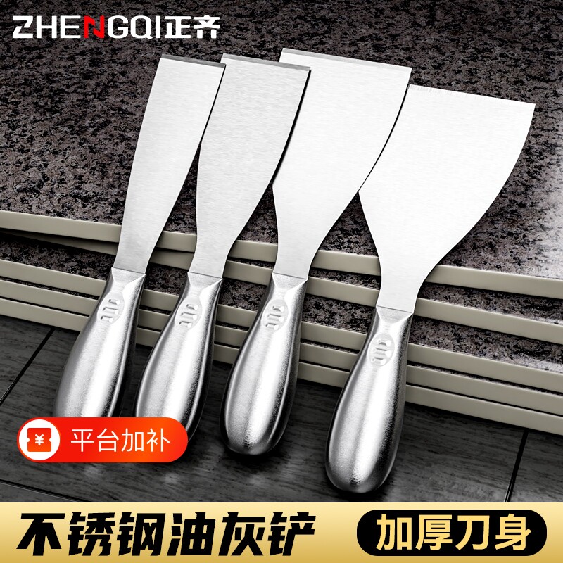 油灰刀铲刀清洁铲子墙填缝小刮刀抹泥刀刮腻子刀工具批刀油漆开刃