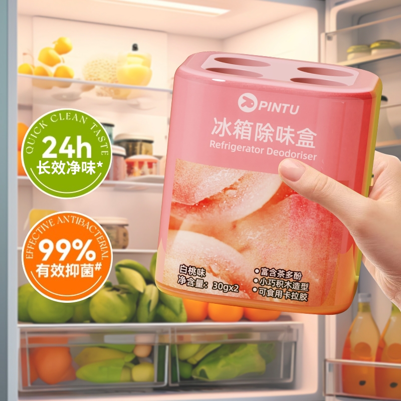 冰箱除味剂除臭去味净化去异味专用除味盒冰柜神器厨房净味抑菌