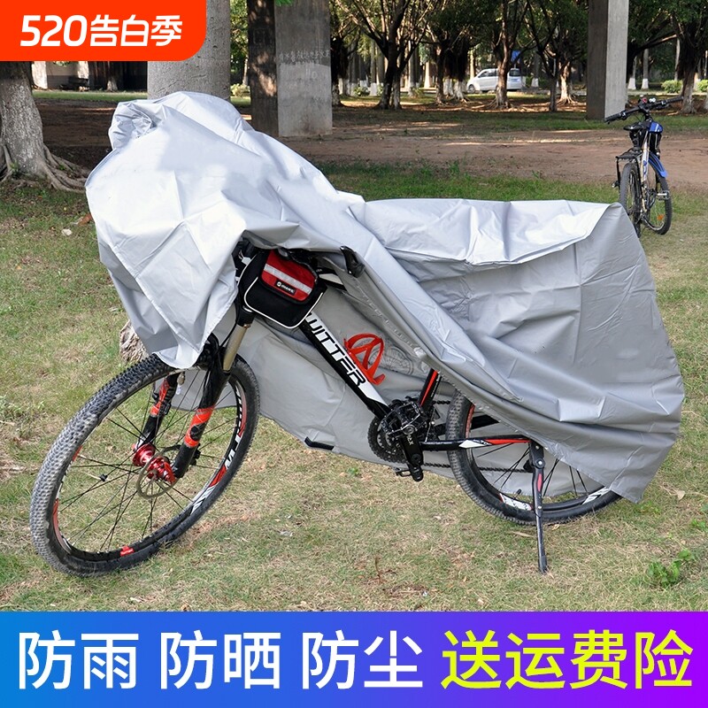 自行车防尘罩防雨罩防晒山地车电动车加厚车衣遮雨防水单车保护套
