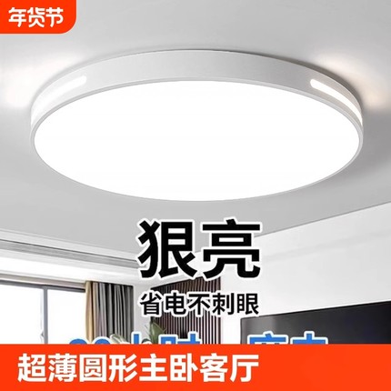 2024年新款客厅灯简约现代大气led吸顶灯圆形卧室灯大灯家用灯具