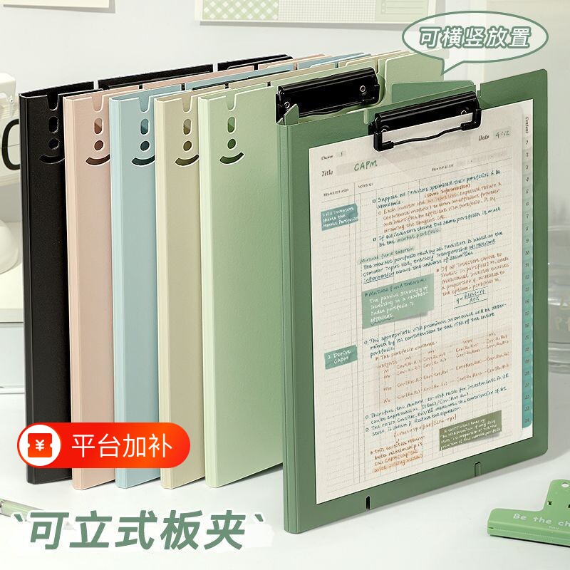 a4可立式板夹文件夹写字垫板写字板档案夹书写字夹办公用品小学生试卷夹收纳夹学习用品乐谱夹书夹大容量