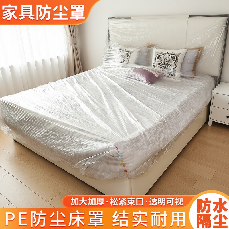 加厚防尘袋塑料罩|超5000次加购图片