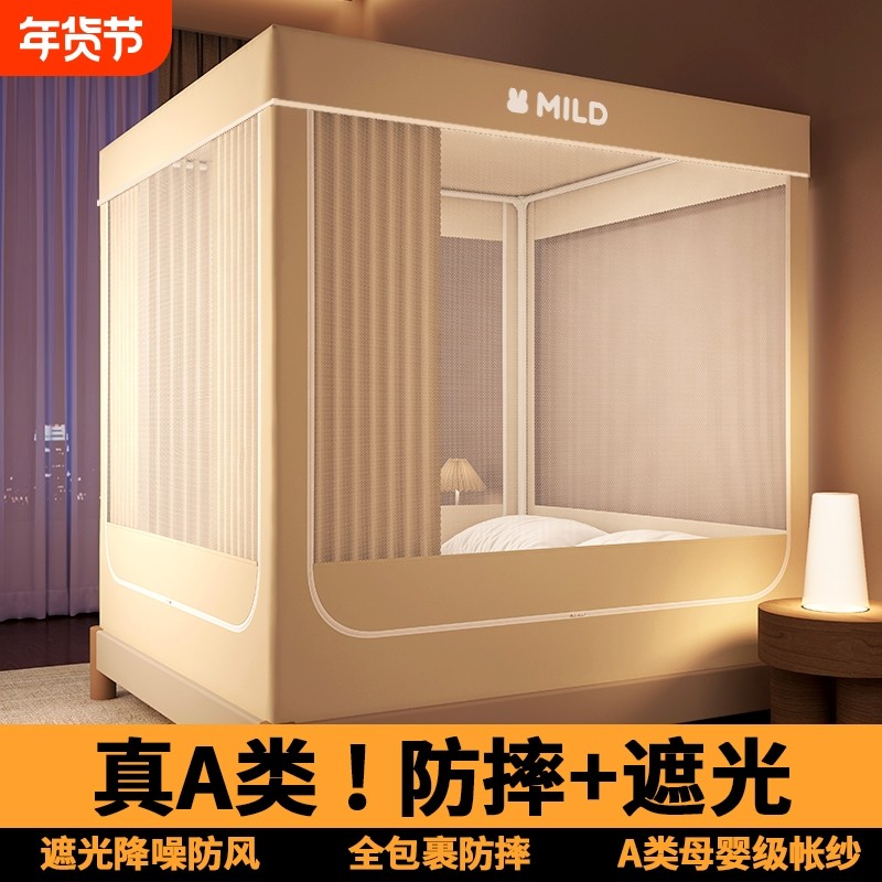 2025卧室免安装蚊帐家用新款防摔床笠款蒙古包婴儿xh遮光全包防