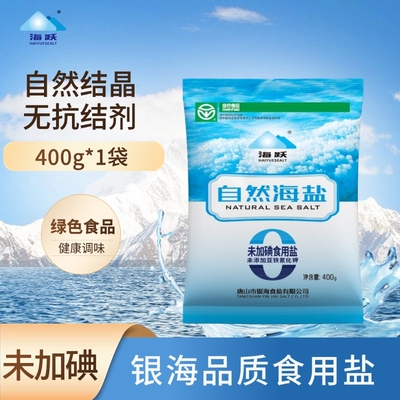 海跃自然海盐400g未加碘绿色食品0添加日晒无抗结剂食用盐家用