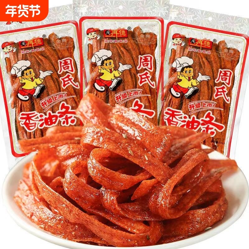 辣条周氏周再德香油条湖南特产怀旧袋辣片儿时汨罗零食小吃美味