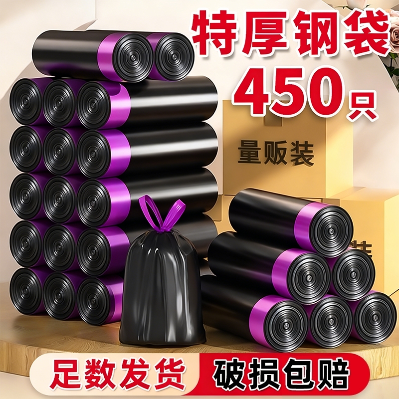 【免撕特厚款】抽绳垃圾袋大号
