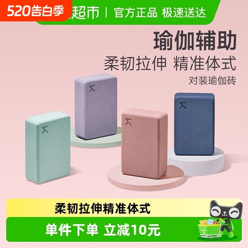 Keep瑜伽砖女正品瑜珈泡沫砖高密度健身舞蹈练功辅助工具儿童压腿