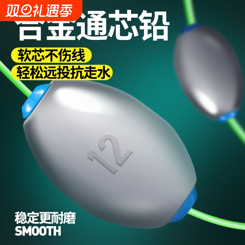 橄榄形防挂底铅坠|超4000次加购