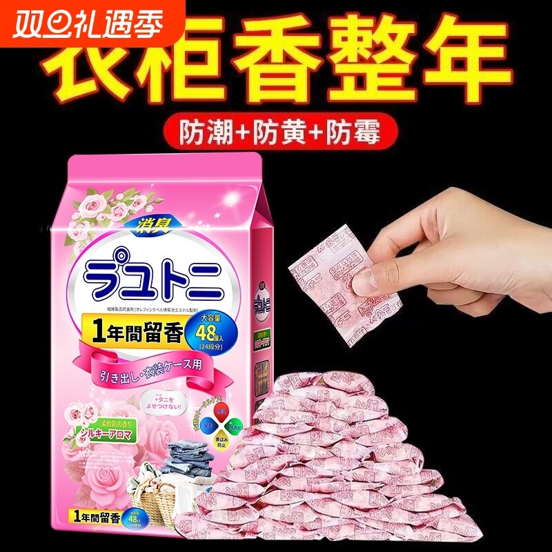 花香樟脑丸衣柜除味留香衣服防虫防潮防霉包驱虫防蟑螂防蛀衣物