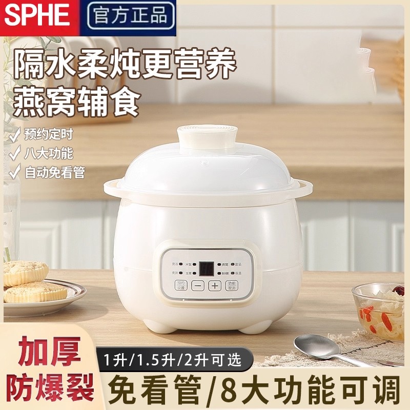苏泊电炖盅隔水炖家用全自动宝宝煮粥锅婴儿辅食锅煲汤电炖锅蒸锅
