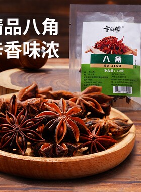 卞师傅八角10g足干无硫