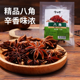 卞师傅八角10g八角大料