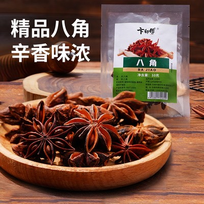 卞师傅八角10g足干无硫