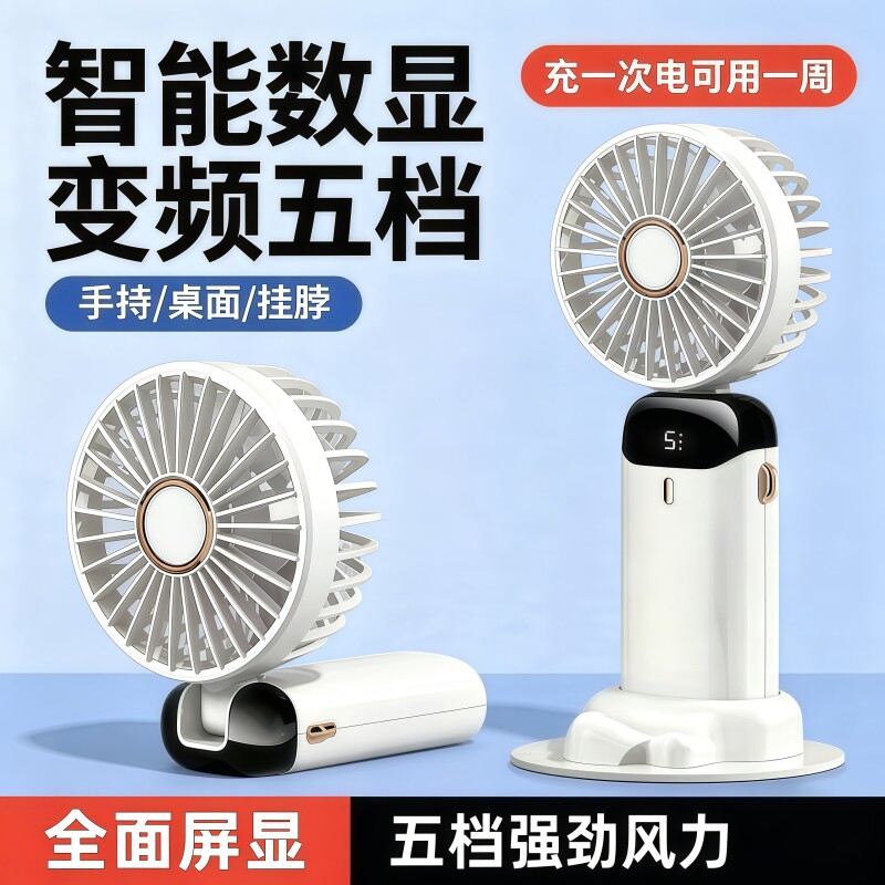 超长续航静音便携式随身充电风扇小型迷你学生户外挂脖usb小电扇