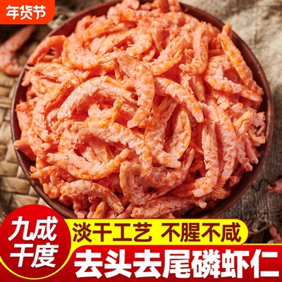 南极磷虾虾干无磷虾南极深海磷虾肉官方旗舰店虾仁水产淡干干货