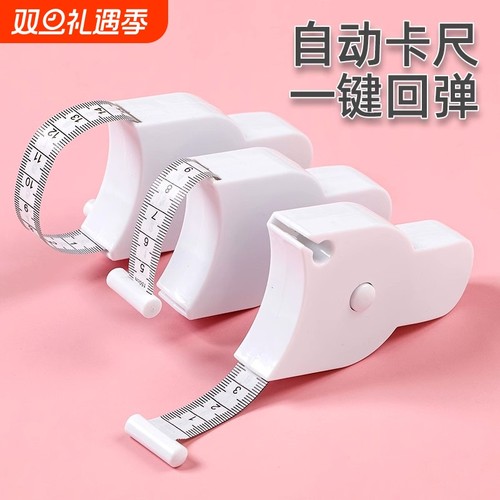 围度尺自动回弹测量|114人收藏